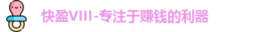 快盈官网